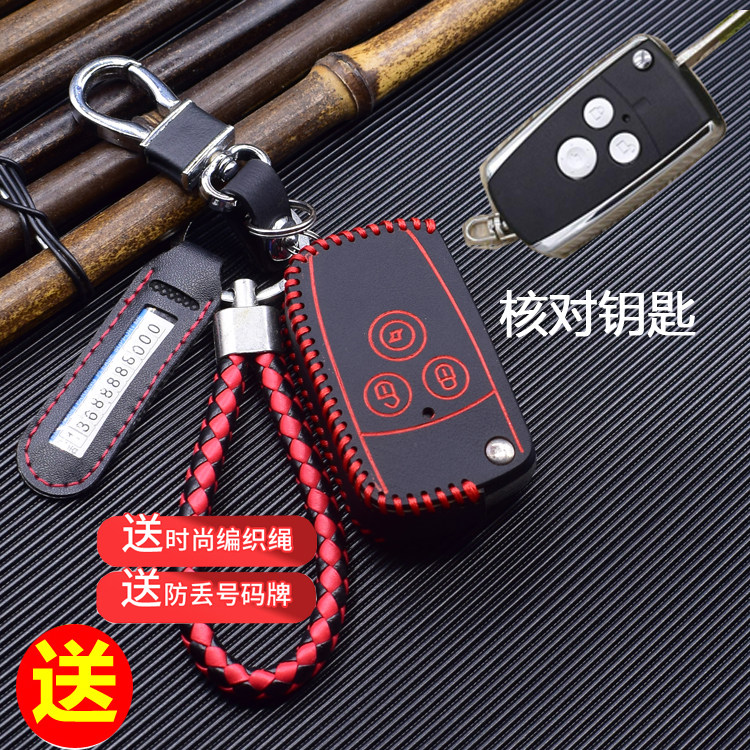 比亚迪花冠威驰牛皮钥匙包套