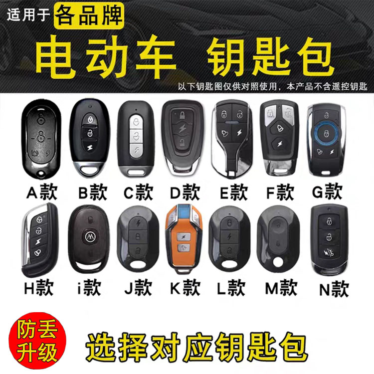 适用爱玛雅迪电动车钥匙包五羊小鬼王台铃小刀电瓶车遥控器套真皮