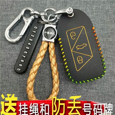 吉利英伦SC615真皮汽车钥匙套