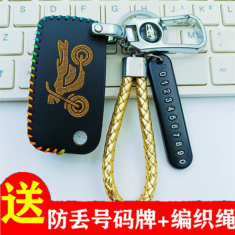 专用于力帆v16摩托车折叠钥匙套v16s改装配件真皮锁匙包保护套扣图片