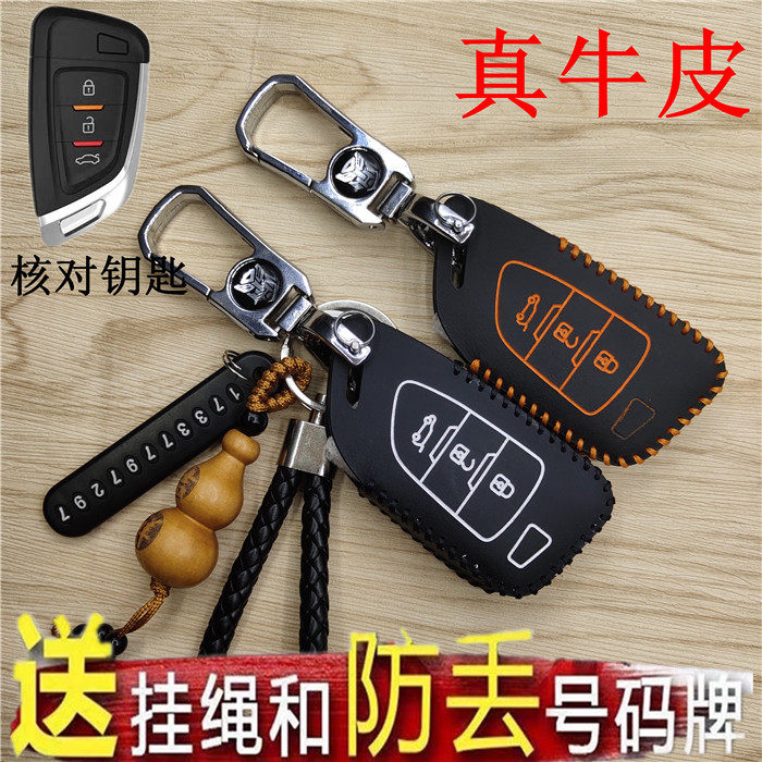 启辰新轩逸骐达骊威折叠钥匙包扣