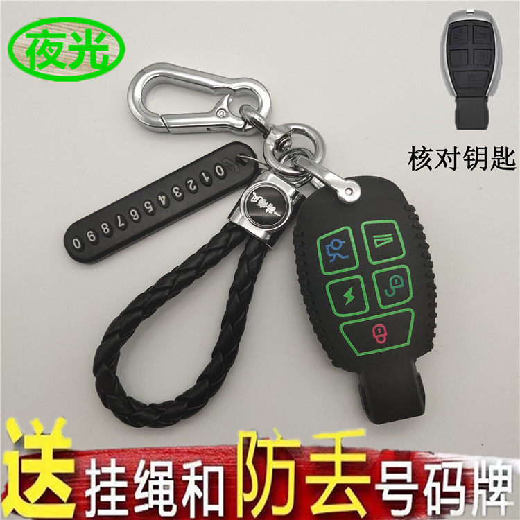 摩托车报警器真皮钥匙包