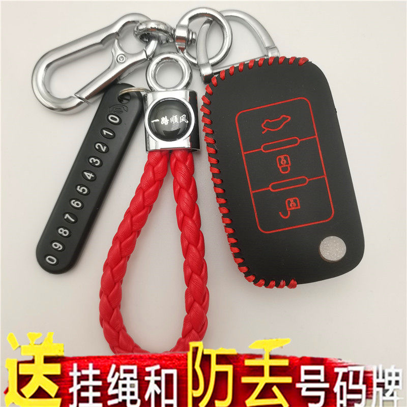 帝豪专用汽车真皮钥匙套遥控包