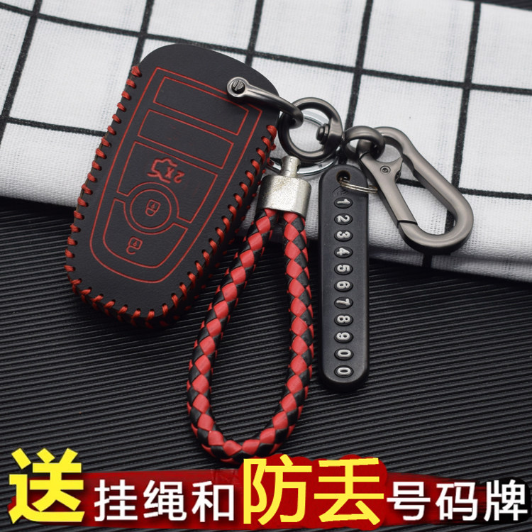 福特锐际蒙迪欧钥匙包