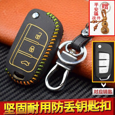长安mini悦翔改装折叠真皮钥匙包