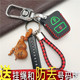 福田奥铃TS S5货车直板钥匙包遥控钥匙皮套扣 CTX CTS欧马可S1