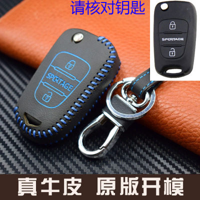 专用于智跑真皮改装保护壳钥匙包