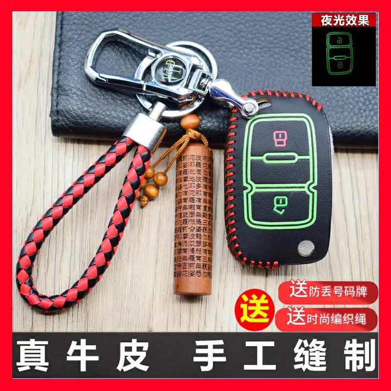 吉利帝豪EC7 EC715 EC718 英伦SC715全球鹰gx7汽车遥控器钥匙包套