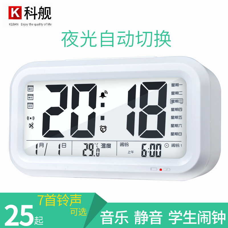 鬧鐘簡約3組多功能電子靜音床頭臥室夜光兒童卡通創意學生智能