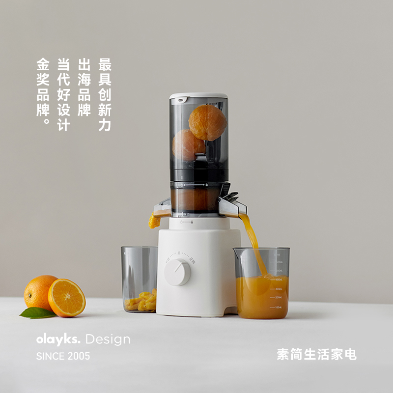 olayks家用全自动榨汁分离原汁机