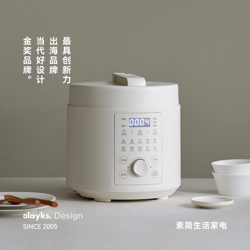 olayks立时陶瓷釉多功能电压力煲