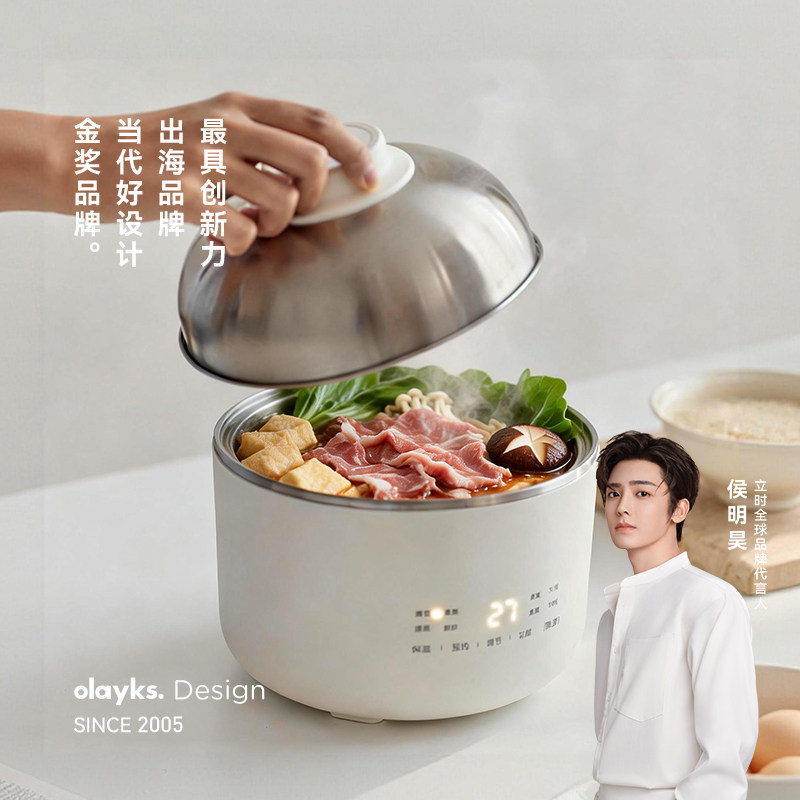 olayks立时小饭团一人食电火锅0涂层不锈钢一体式宿舍家用电煮锅