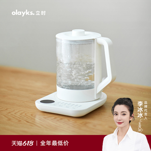 olayks立时养生壶家用小型办公室多功能恒温花茶煮茶壶玻璃烧水壶