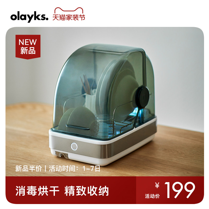 olayks消毒柜家用小型台式紫外线迷你碗筷奶瓶茶杯消毒烘干机碗柜
