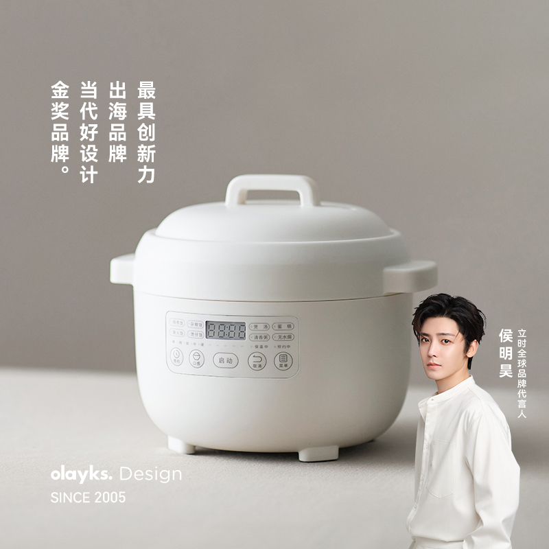 olayks1.2L精煮柴火饭电饭煲
