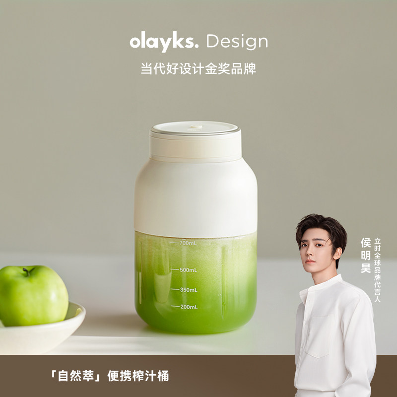 olayks立时榨汁机小型便携式家用迷你水果果汁杯新款碎冰桶榨汁桶