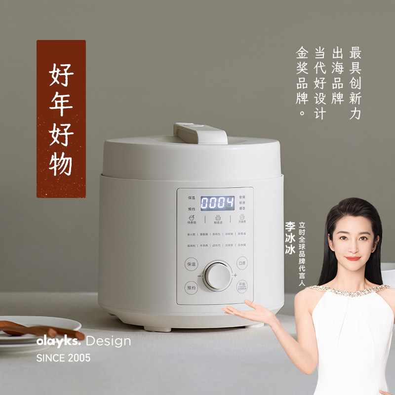 olayks立时电压力锅家用多功能饭煲5L大容量全自动智能预约高压锅