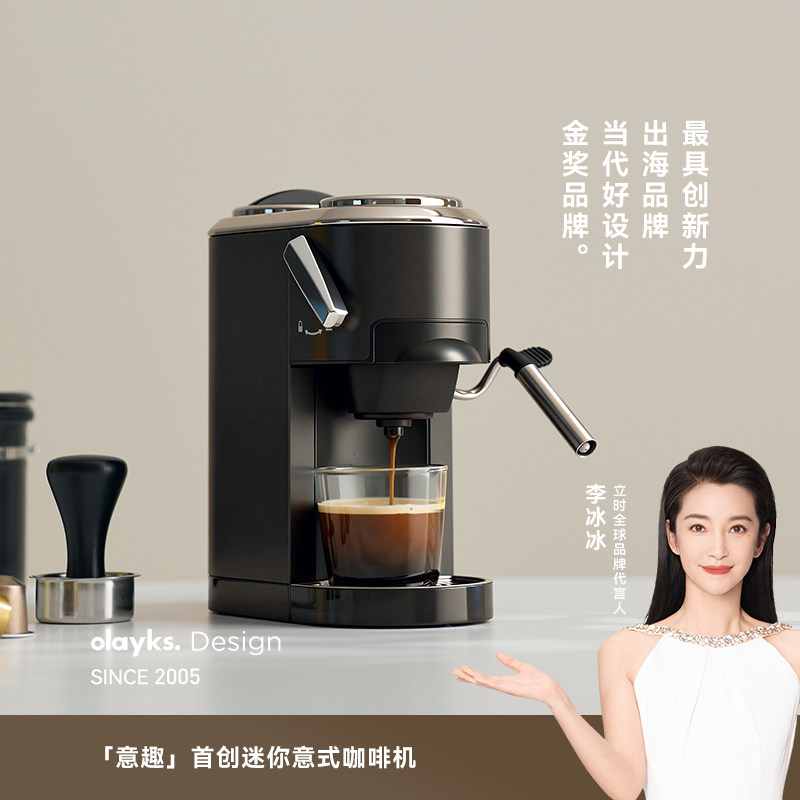 olayks立时咖啡机意式家用小型迷你冷热萃取打奶泡半全自动一人用图片