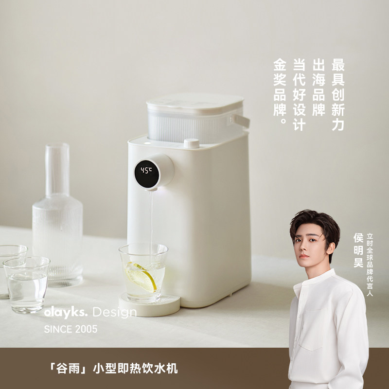 olayks立时即热式饮水机家用小型台式速热饮水器纯净水加热直饮机