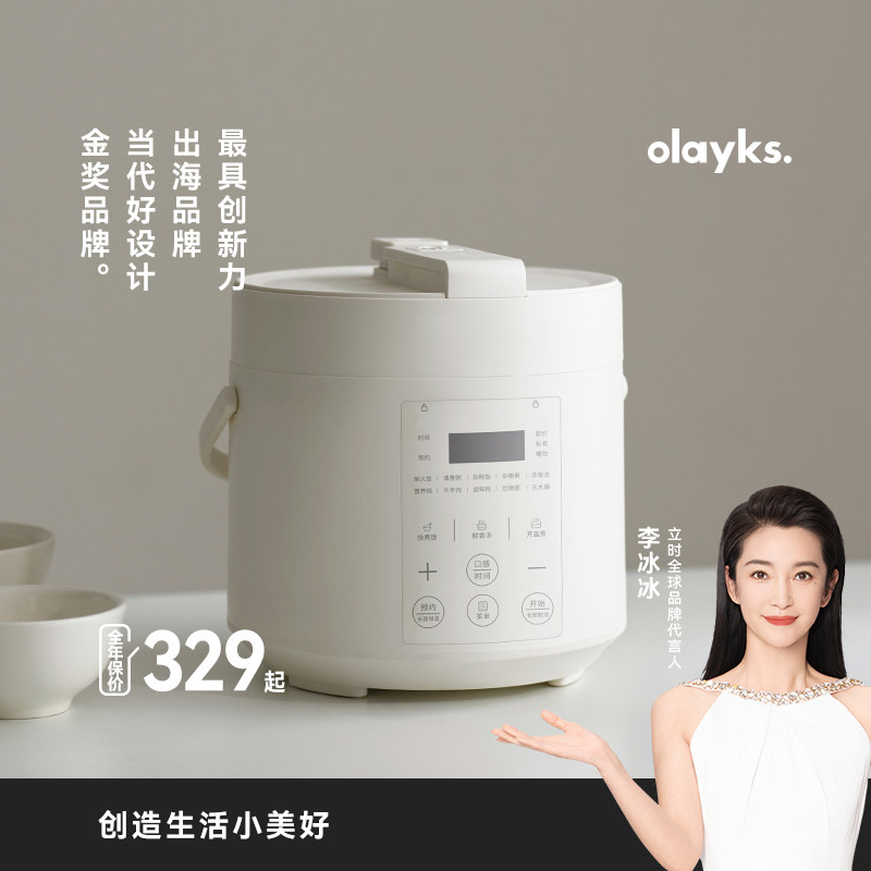 olayks立时电压力锅家用小型迷你智能2L高压锅饭煲畅销日韩无涂层