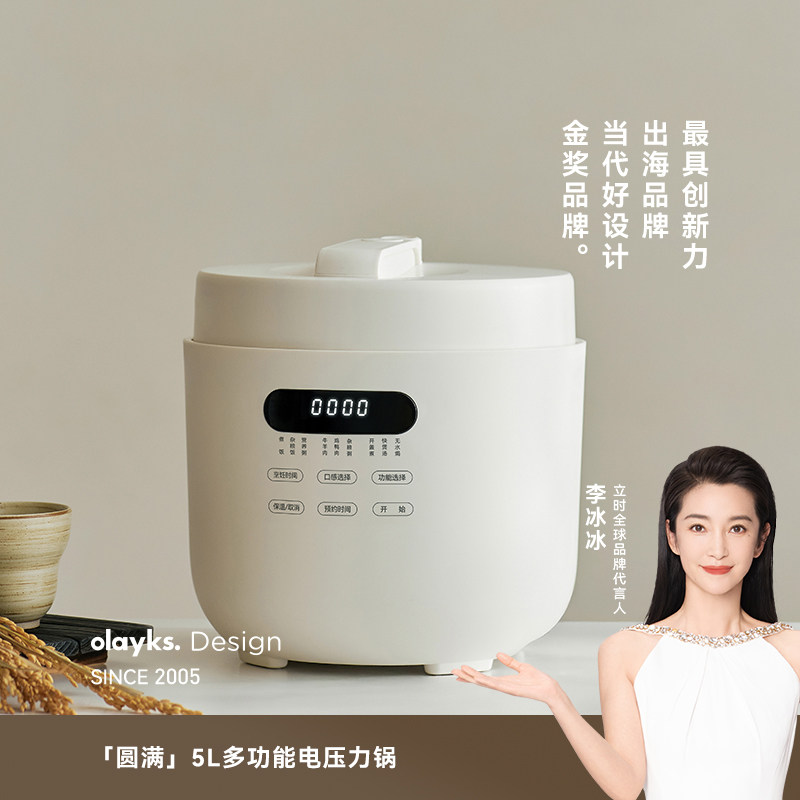 olayks立时陶瓷釉多功能电压力锅家用5升高压饭煲大容量3一8人