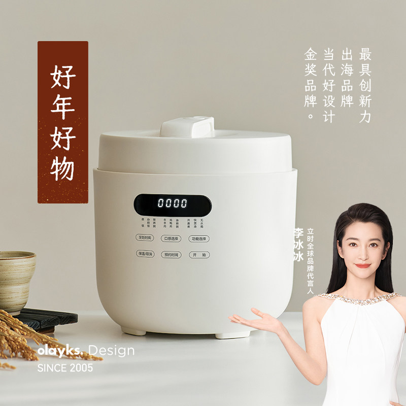 olayks立时陶瓷釉多功能电压力锅家用5升高压饭煲大容量3一8人