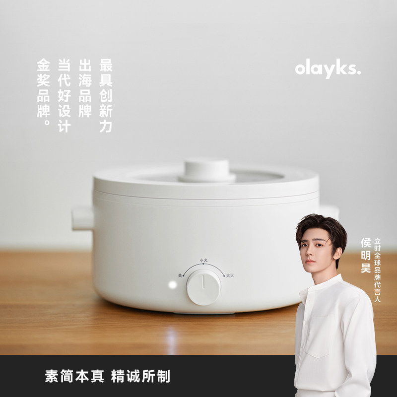 olayks立时陶瓷釉宿舍电煮锅一体多功能一人食电火锅家用小型电锅