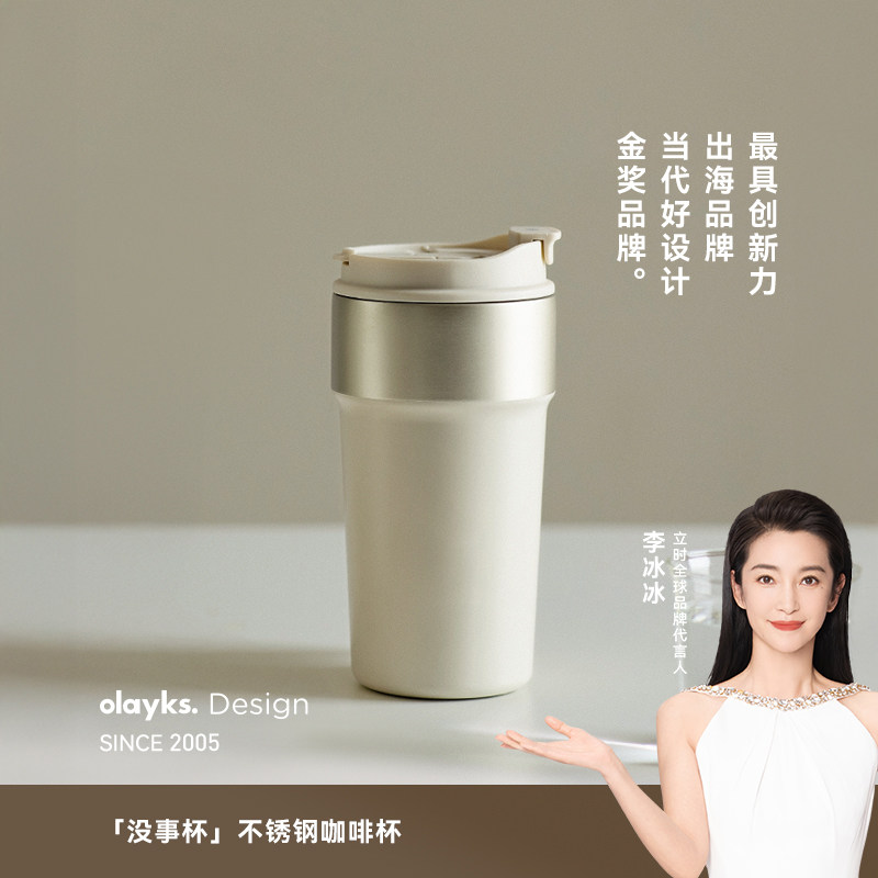 olayks立时316不锈钢保冷保温杯图片