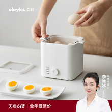 olayks立时煮蛋器家用迷你小型可预约定时自动断电早餐机蒸蛋器