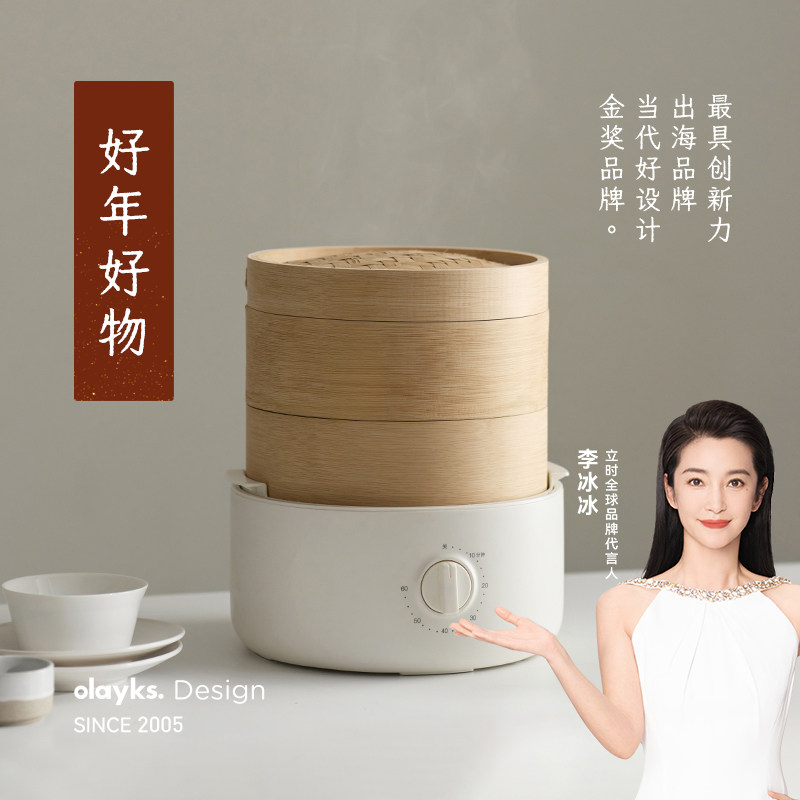 olayks立时竹笼电蒸锅家用电竹蒸笼蒸馒头小笼包子多功能早餐机