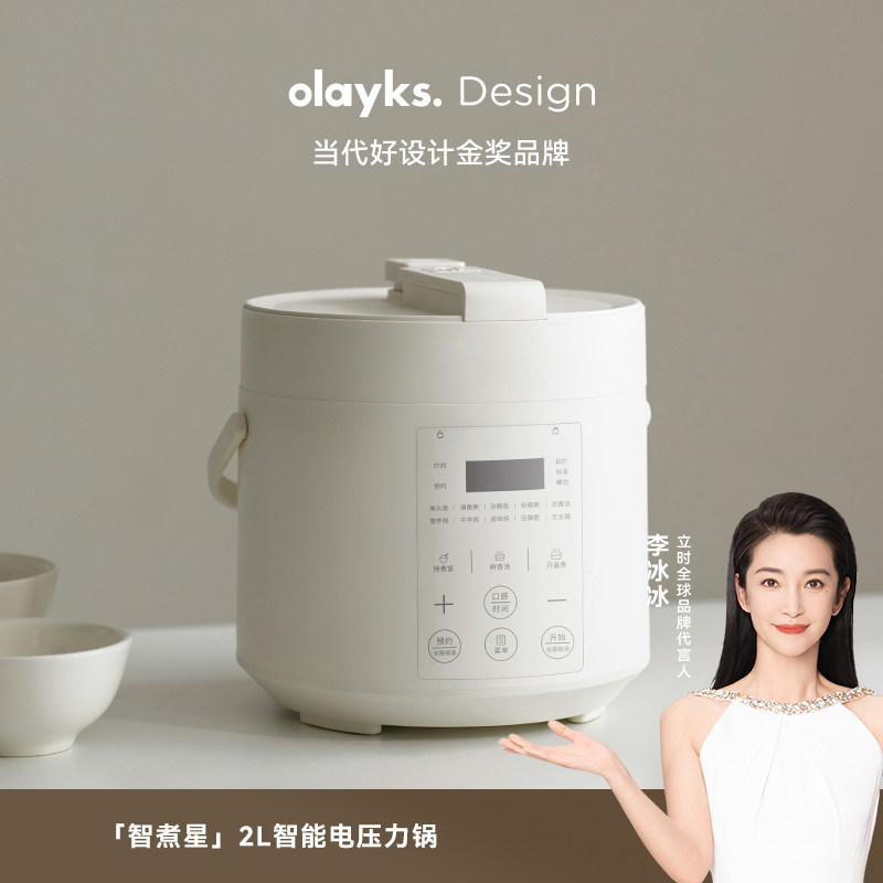 olayks立时电压力锅家用小型迷你智能2L高压锅饭煲畅销日韩无涂层