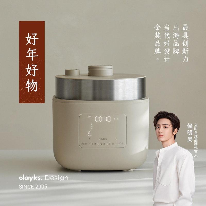 olayks立时无涂层智能变压电饭煲电压力锅一体家用多功能电高压锅