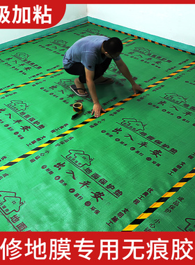警示地板胶带 黑黄色装修地面瓷砖保护膜固定无痕专用胶带4.8cm