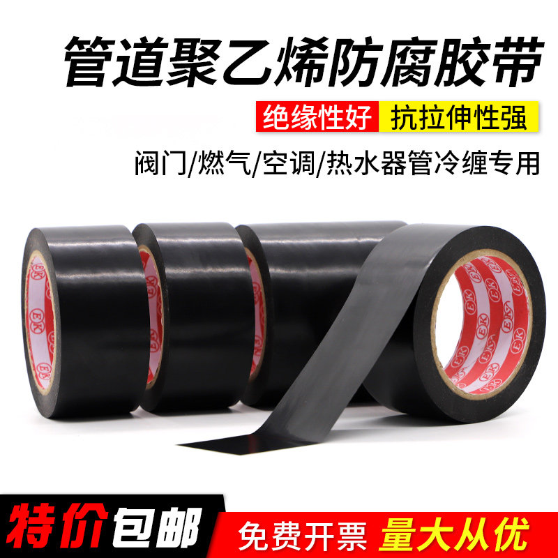 黑色pvc冷缠防腐胶带橡塑保温