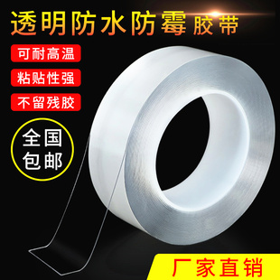 厨房防霉防水胶带水槽防潮胶条缝隙填补美缝墙角线贴透明密封条