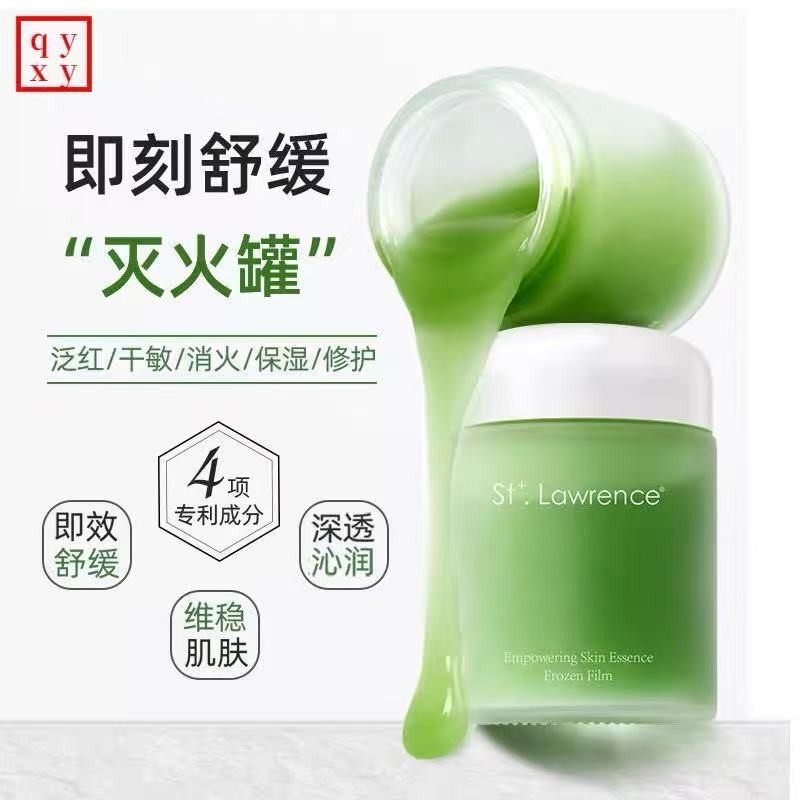 赋能安肌植萃睡眠面膜舒缓敏感肌补水保湿修护植物萃取温和面膜MT图片