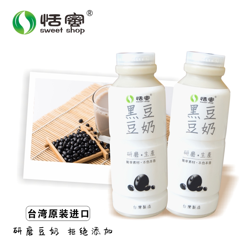 台湾进口  恬蜜黑豆奶 300ml 健康无添加 小时候的味道