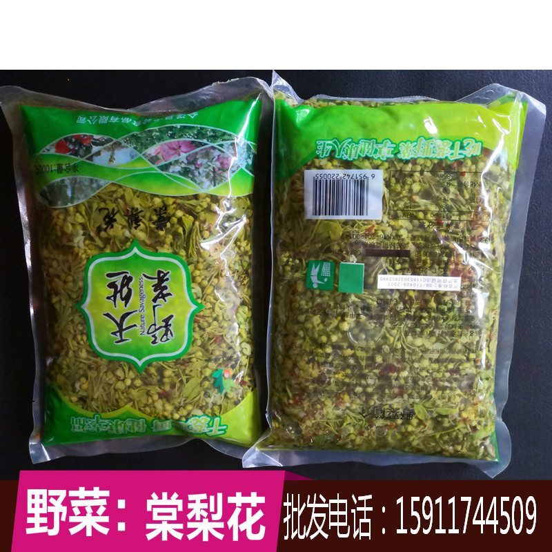 棠梨花整箱1000g10袋云南山林野菜农家特色食材保鲜蔬菜棠梨花图片