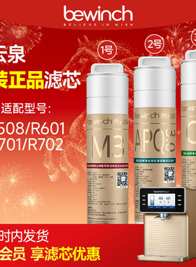 莱克碧云泉N系净水器滤芯R508R601R701R702净水机厂家原装正品
