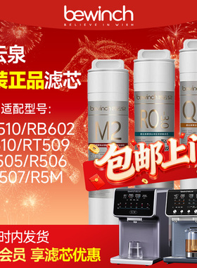 碧云泉G7系列净水器滤芯R506/R505/R510净水机滤芯官网旗舰原厂