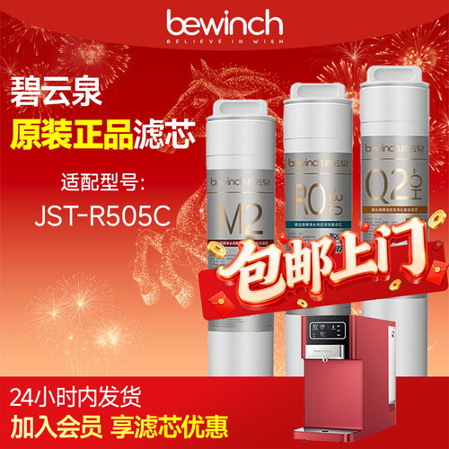 碧云泉官网净水机原W5原厂正品