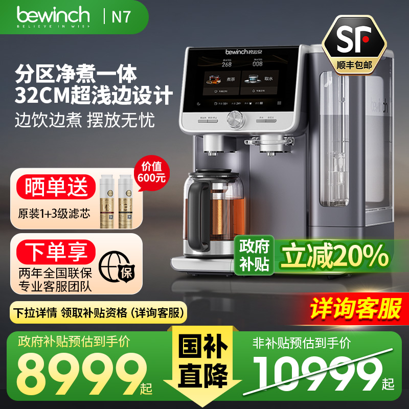 碧云泉RT702免安装反渗透侧水箱