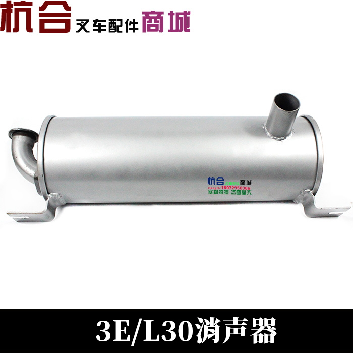 3L 3L-C 叉车排气管消声器 适用老款杭叉3E L30叉车490B发动机
