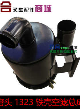 叉车配件 叉车空滤器总成弯头 空滤器壳K1323适用杭叉R20 R30 35N
