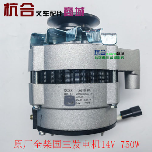 JFWZ17无刷叉车发电机JFWZ17叉车