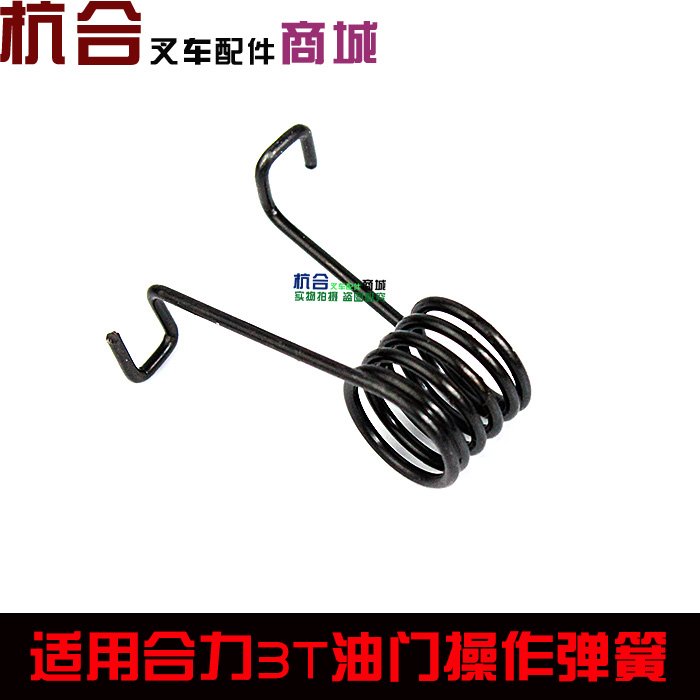 配件油门弹簧适用h30回位叉车