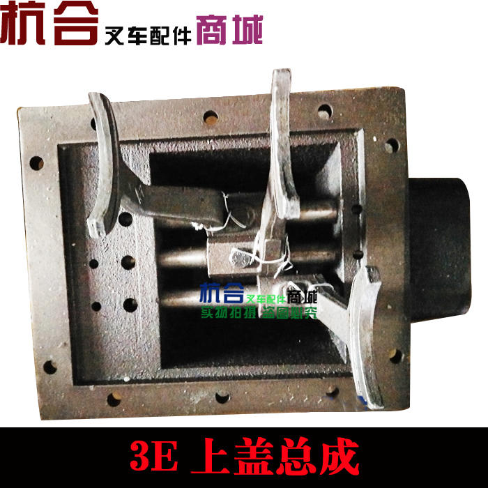 叉车变速箱上盖总成3L-C波箱换挡器上盖3E杭叉合力厦叉广州老款3T
