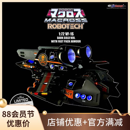KC太空堡垒成品模型黑金变形战机