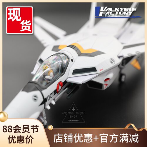 女武神工厂可变形战机福卡机涂装