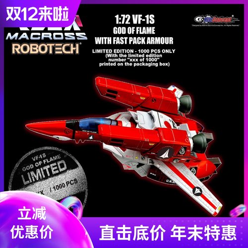 KC KitzConcept太空堡垒超时空要塞VF-1S变形飞机清仓特价系列